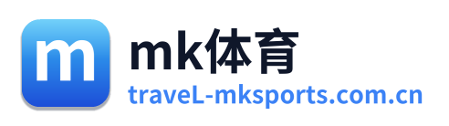 mk体育
